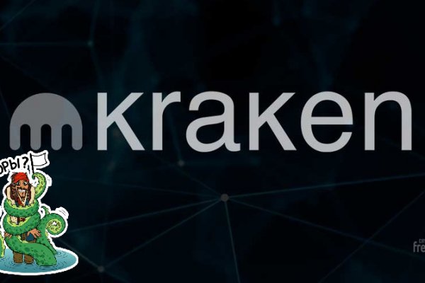 Что такое kraken 2krn cc